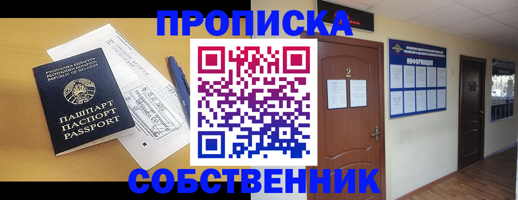 прописка для кредита в Нововоронеже