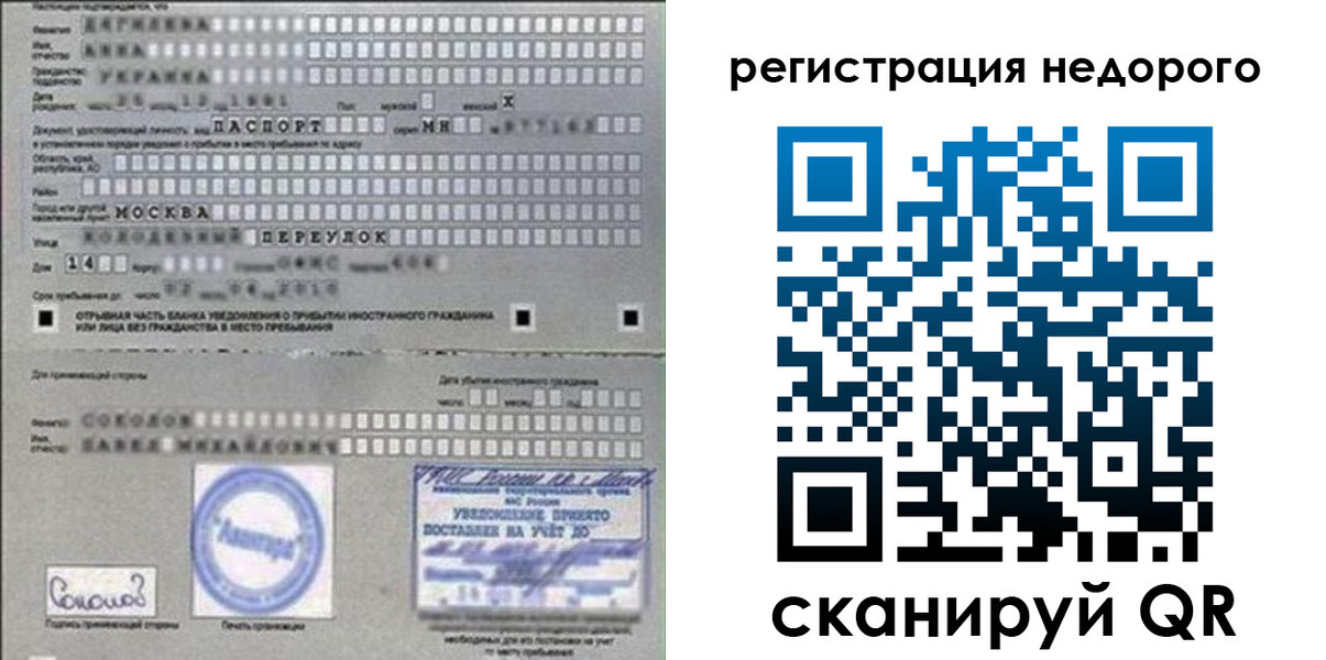 прописка поиск в Нововоронеже