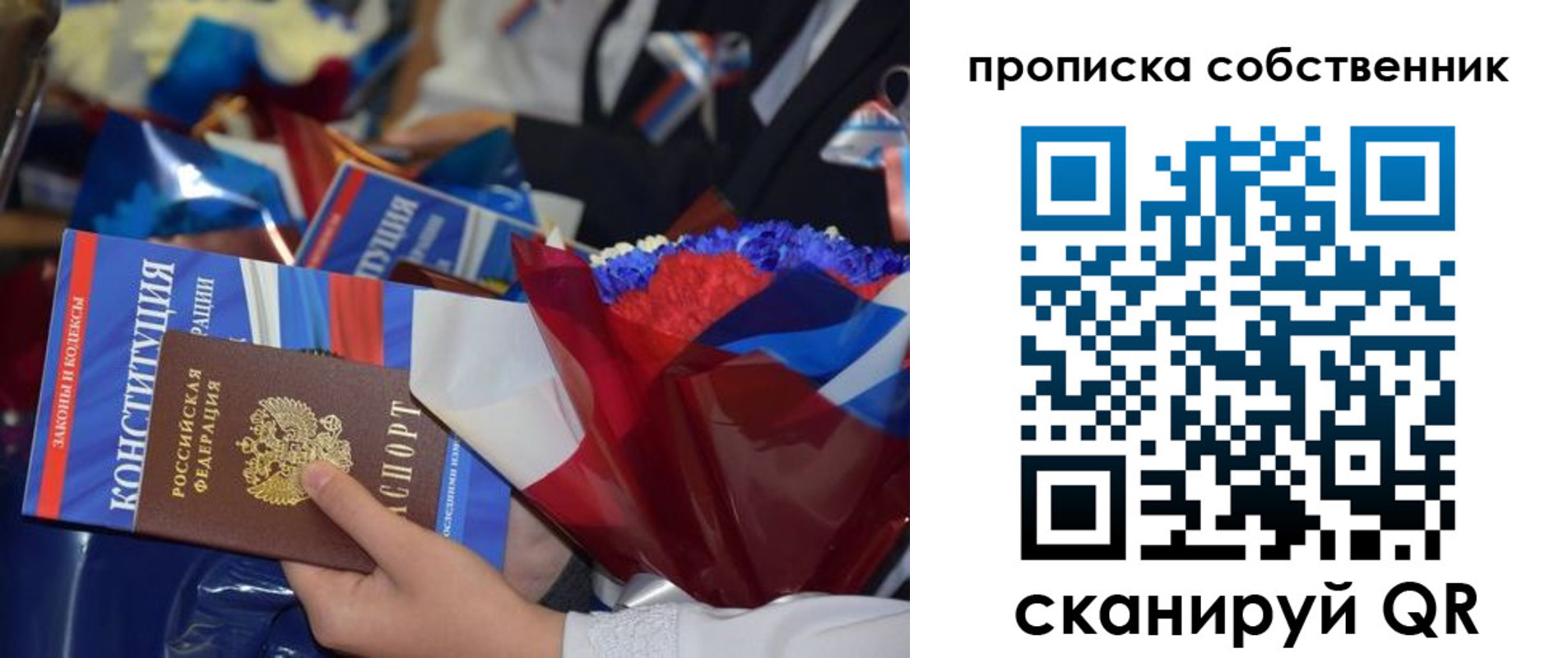временная регистрация надежно в Нововоронеже