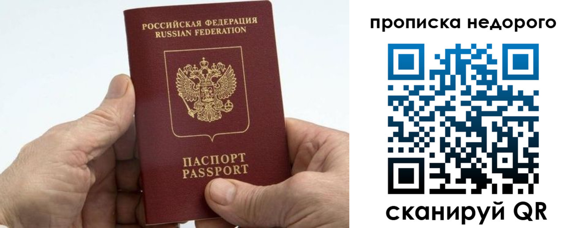 временная регистрация в квартире в Нововоронеже