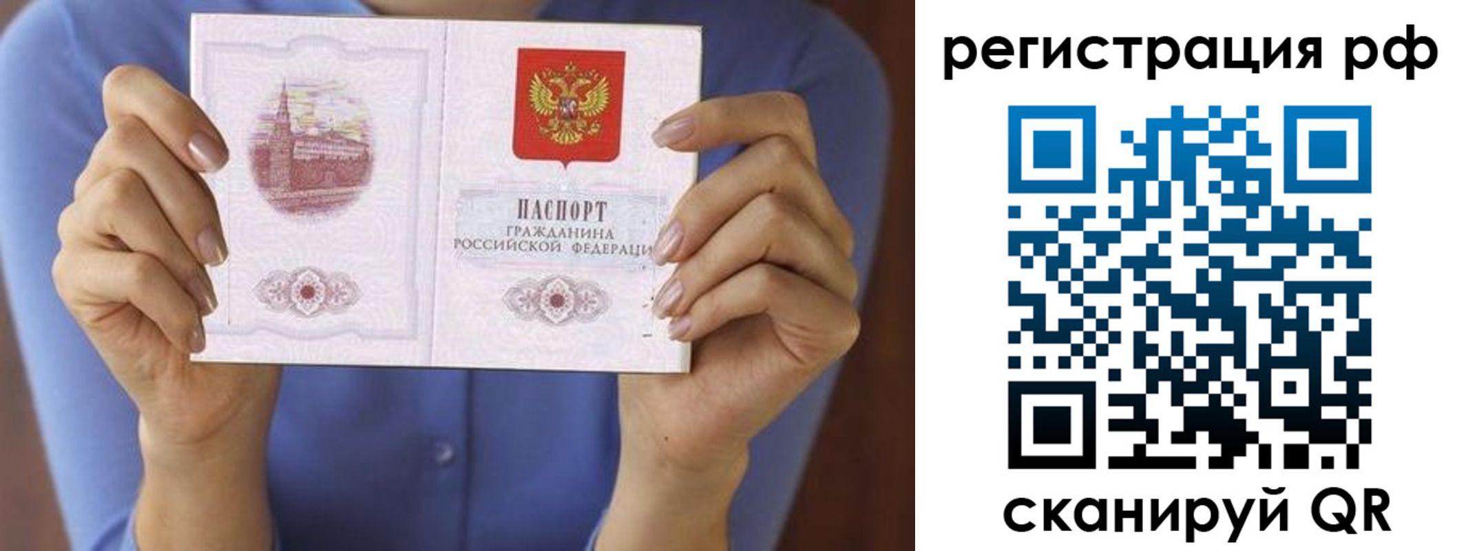 временная прописка в Нововоронеже