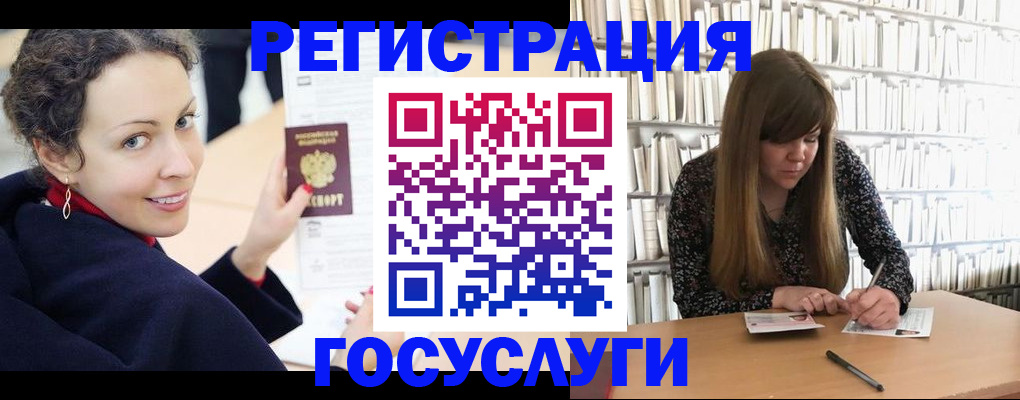 временная регистрация поиск в Нововоронеже
