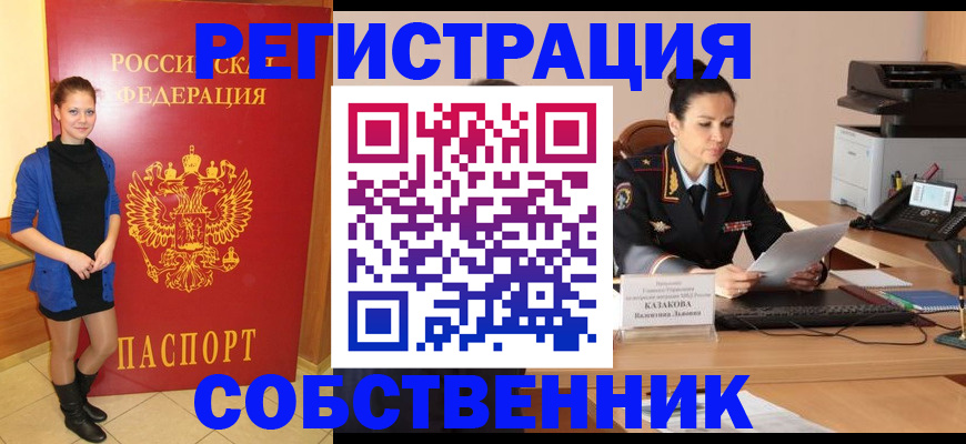 найти адрес прописки в Нововоронеже